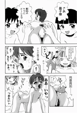 Page 32 of Rori Robiimu