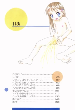 Page 4 of Rori Robiimu