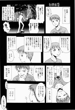 Page 7 of Rori Robiimu