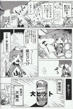 Page 23 of MH擬人化＠img 総集編