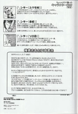 Page 24 of MH擬人化＠img 総集編