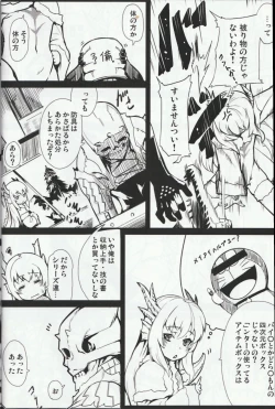 Page 7 of MH擬人化＠img 総集編