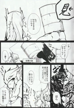 Page 8 of MH擬人化＠img 総集編