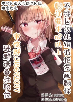 Page 29 of Yakimochi