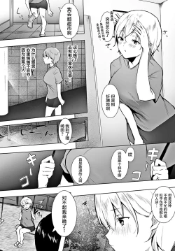 Page 5 of Yakimochi
