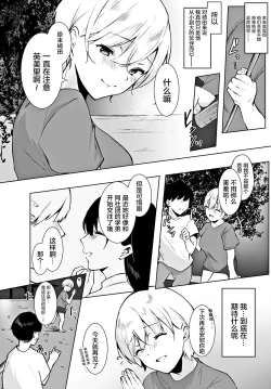 Page 7 of Yakimochi