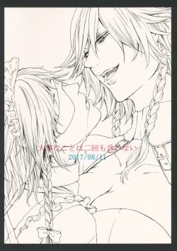 Page 30 of Boku wa Izayoi Sakuya ni Naritai | I Want to Be Sakuya Izayoi