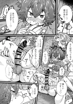 Page 4 of ぱぱすき