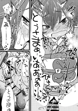 Page 7 of ぱぱすき