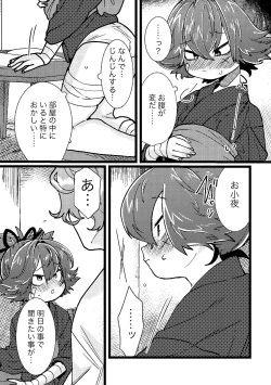 Page 8 of ぱぱすき