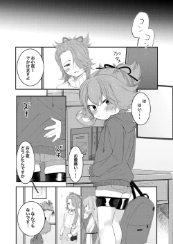 Page 17 of 大人になるから