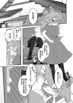 Page 22 of 大人になるから