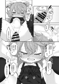 Page 33 of 大人になるから