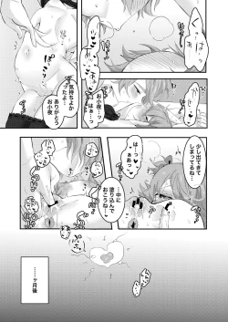 Page 41 of 大人になるから