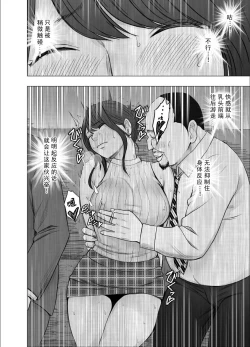 Page 10 of Ki no Tsuyoi Joshi Announcer ga Kutsujoku ni Taerarenaku naru made Sekuhara Hen