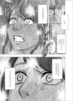Page 31 of Ki no Tsuyoi Joshi Announcer ga Kutsujoku ni Taerarenaku naru made Sekuhara Hen