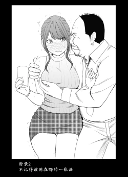 Page 56 of Ki no Tsuyoi Joshi Announcer ga Kutsujoku ni Taerarenaku naru made Sekuhara Hen