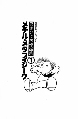 Page 4 of Methyl Methaphysik