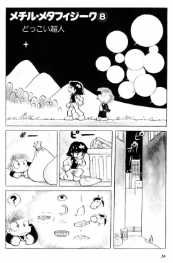 Page 55 of Methyl Methaphysik