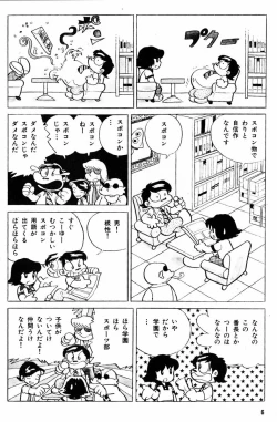 Page 7 of Methyl Methaphysik