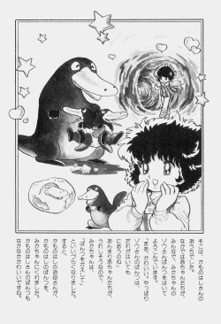 Page 103 of Hideo Azuma Fairy Tale Collection
