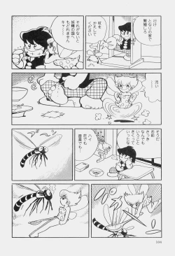 Page 107 of Hideo Azuma Fairy Tale Collection