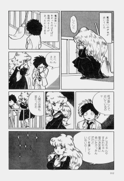 Page 115 of Hideo Azuma Fairy Tale Collection
