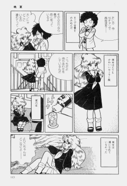 Page 116 of Hideo Azuma Fairy Tale Collection