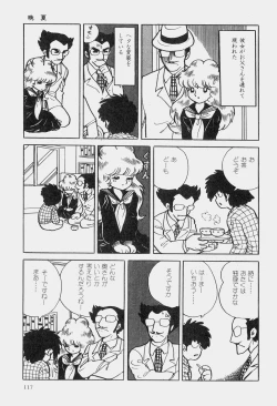 Page 120 of Hideo Azuma Fairy Tale Collection