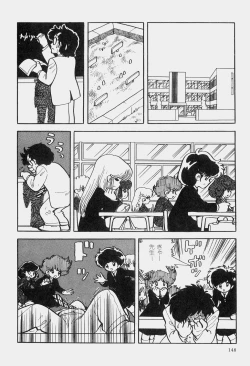 Page 151 of Hideo Azuma Fairy Tale Collection