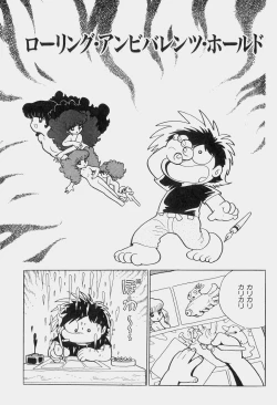 Page 160 of Hideo Azuma Fairy Tale Collection