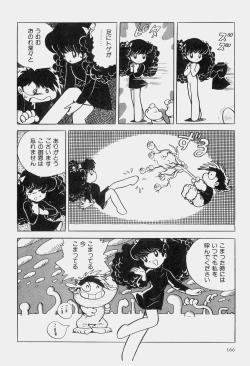 Page 169 of Hideo Azuma Fairy Tale Collection