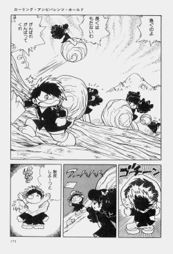 Page 176 of Hideo Azuma Fairy Tale Collection