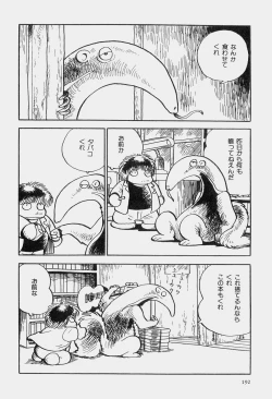Page 195 of Hideo Azuma Fairy Tale Collection