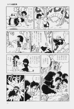 Page 20 of Hideo Azuma Fairy Tale Collection