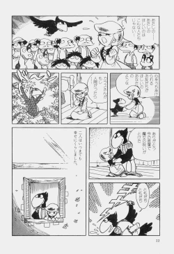 Page 25 of Hideo Azuma Fairy Tale Collection