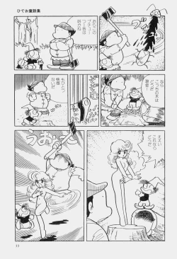 Page 36 of Hideo Azuma Fairy Tale Collection