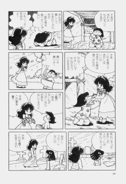 Page 39 of Hideo Azuma Fairy Tale Collection