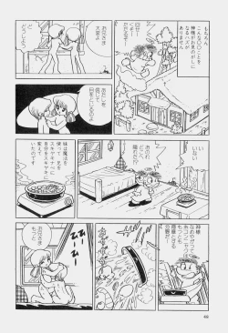 Page 51 of Hideo Azuma Fairy Tale Collection