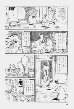 Page 71 of Hideo Azuma Fairy Tale Collection