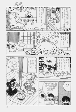 Page 72 of Hideo Azuma Fairy Tale Collection