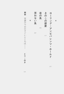 Page 8 of Hideo Azuma Fairy Tale Collection