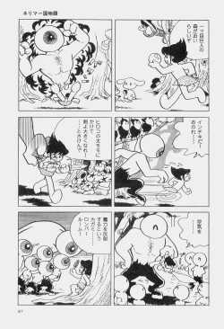 Page 90 of Hideo Azuma Fairy Tale Collection