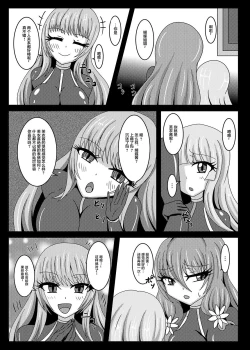 Page 29 of Seisenki Selacarmia if2 take over skin