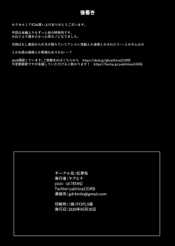 Page 34 of Seisenki Selacarmia if2 take over skin