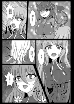 Page 9 of Seisenki Selacarmia if2 take over skin