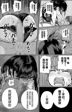 Page 18 of Itabasami na Wakachi Ai