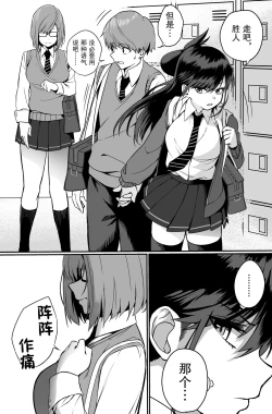 Page 28 of Itabasami na Wakachi Ai