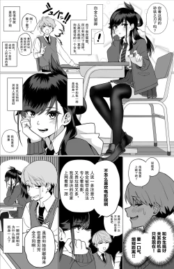 Page 4 of Itabasami na Wakachi Ai