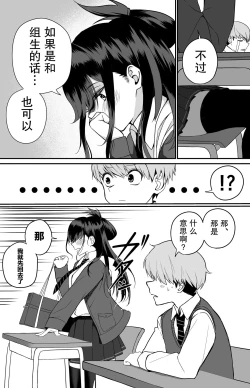 Page 5 of Itabasami na Wakachi Ai